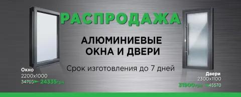 Фабрика вікон «Болена» слайдер